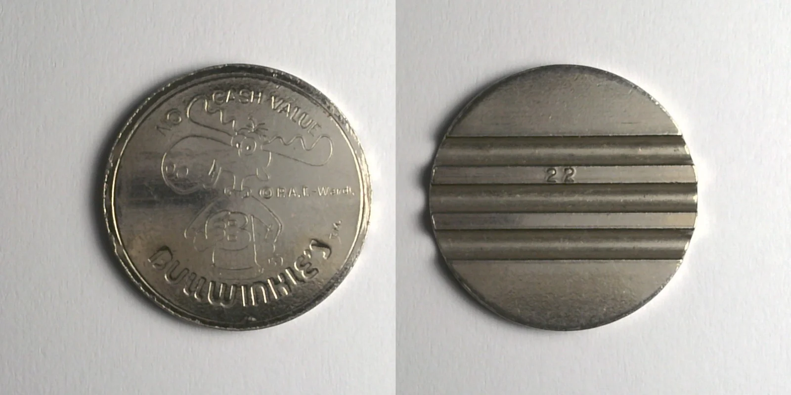 Bullwinkle's Entertainment BW201N Bullwinkle's Slotted Token (BW201N) token — front