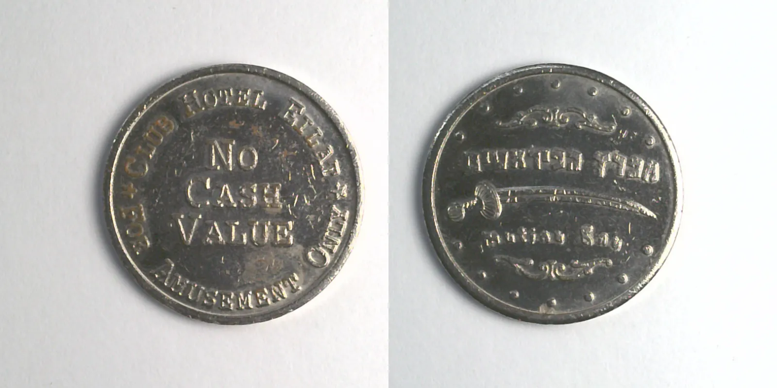 Club Hotel Eilat CHE101N Club Hotel Eilat Token (CHE101N) token — front and reverse