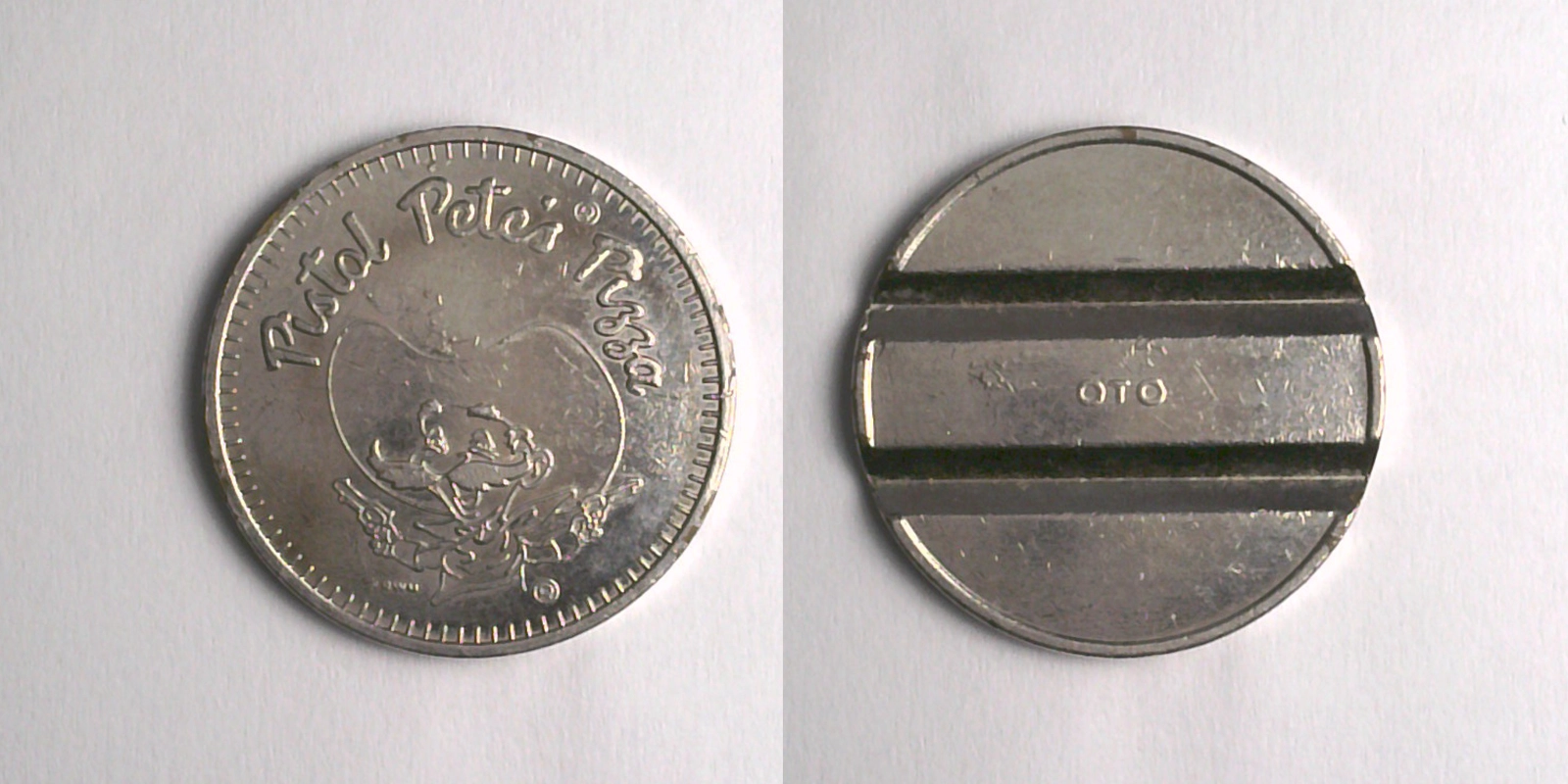 Pistol Pete's Pizza PP302N Pistol Pete's Pizza Token (PP302N) token — front and reverse