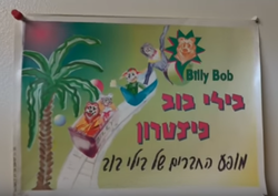 Billy Bob's Pizzatron logo